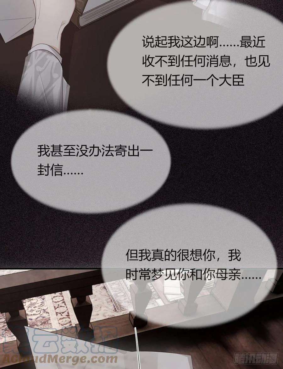 饲龙手册 38 绝对不会把你送给任何人 第19页
