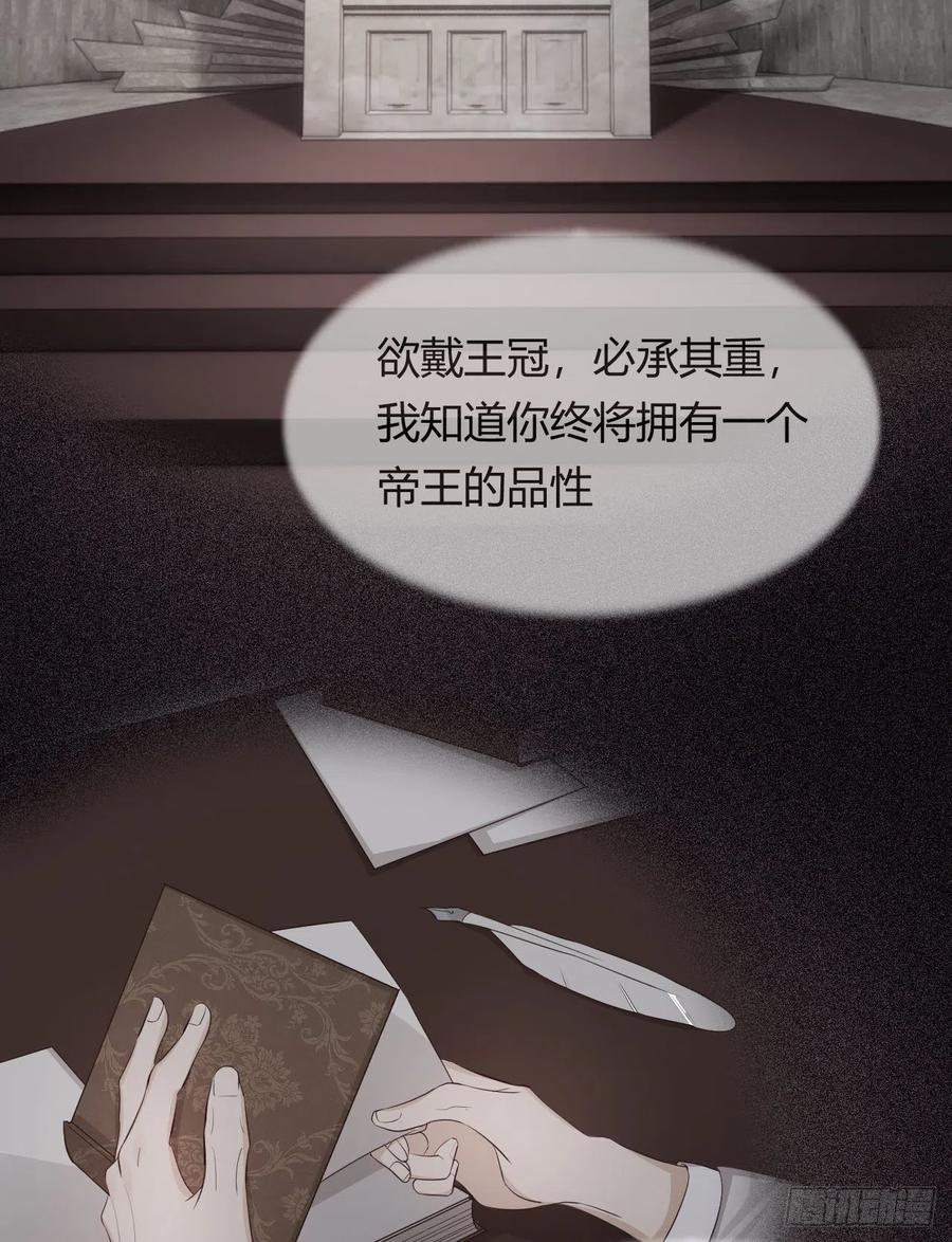 饲龙手册 38 绝对不会把你送给任何人 第18页