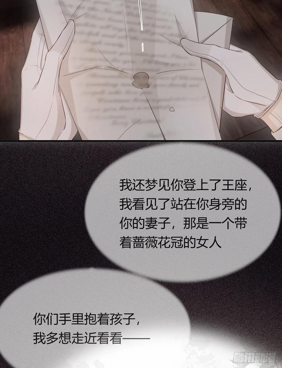 饲龙手册 38 绝对不会把你送给任何人 第20页