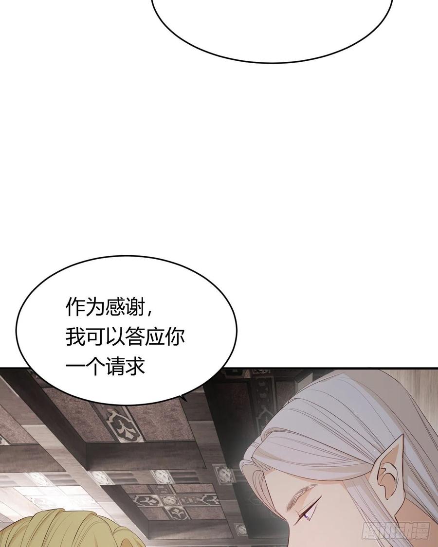 饲龙手册 38 绝对不会把你送给任何人 第42页