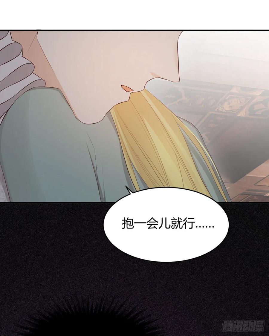 饲龙手册 38 绝对不会把你送给任何人 第36页