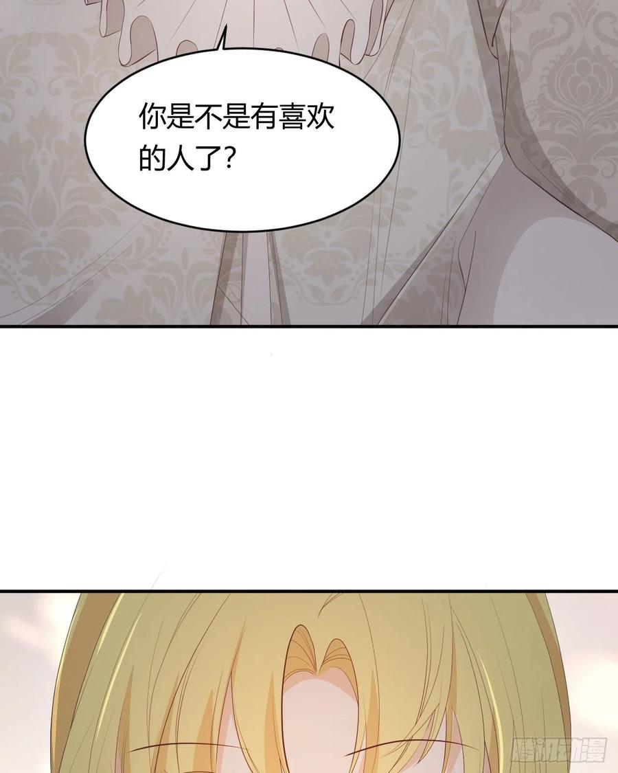 饲龙手册 38 绝对不会把你送给任何人 第51页