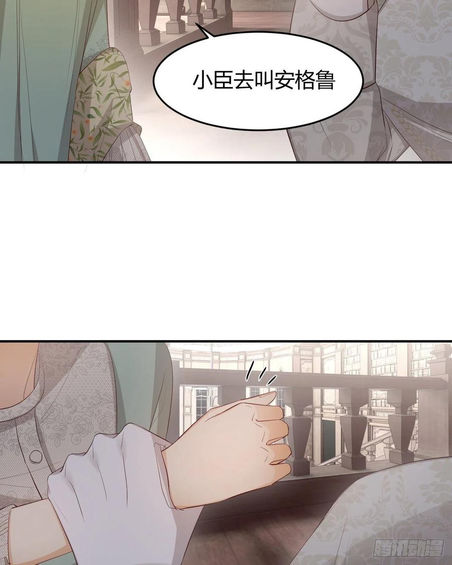 饲龙手册 38 绝对不会把你送给任何人 第29页