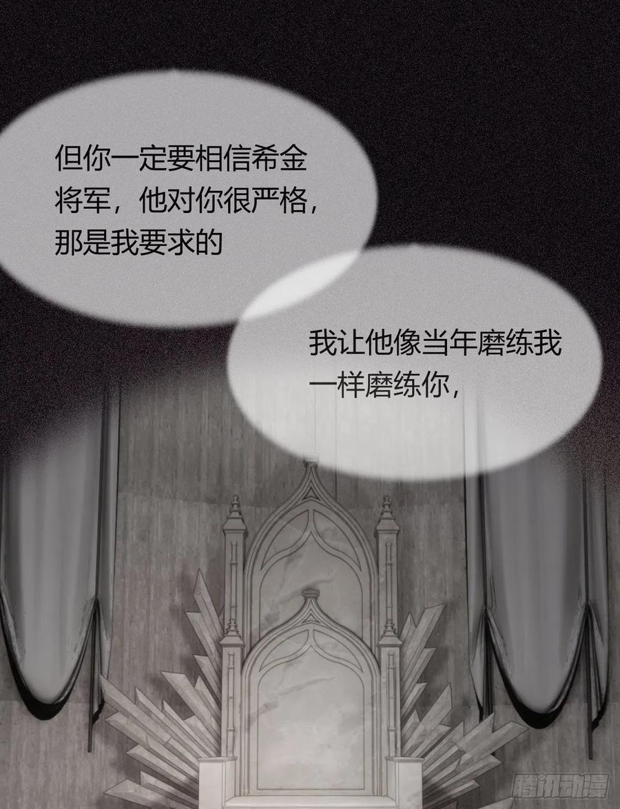 饲龙手册 38 绝对不会把你送给任何人 第17页