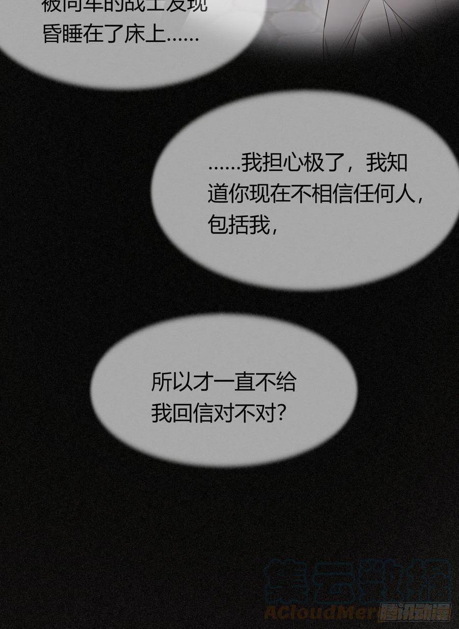 饲龙手册 38 绝对不会把你送给任何人 第16页