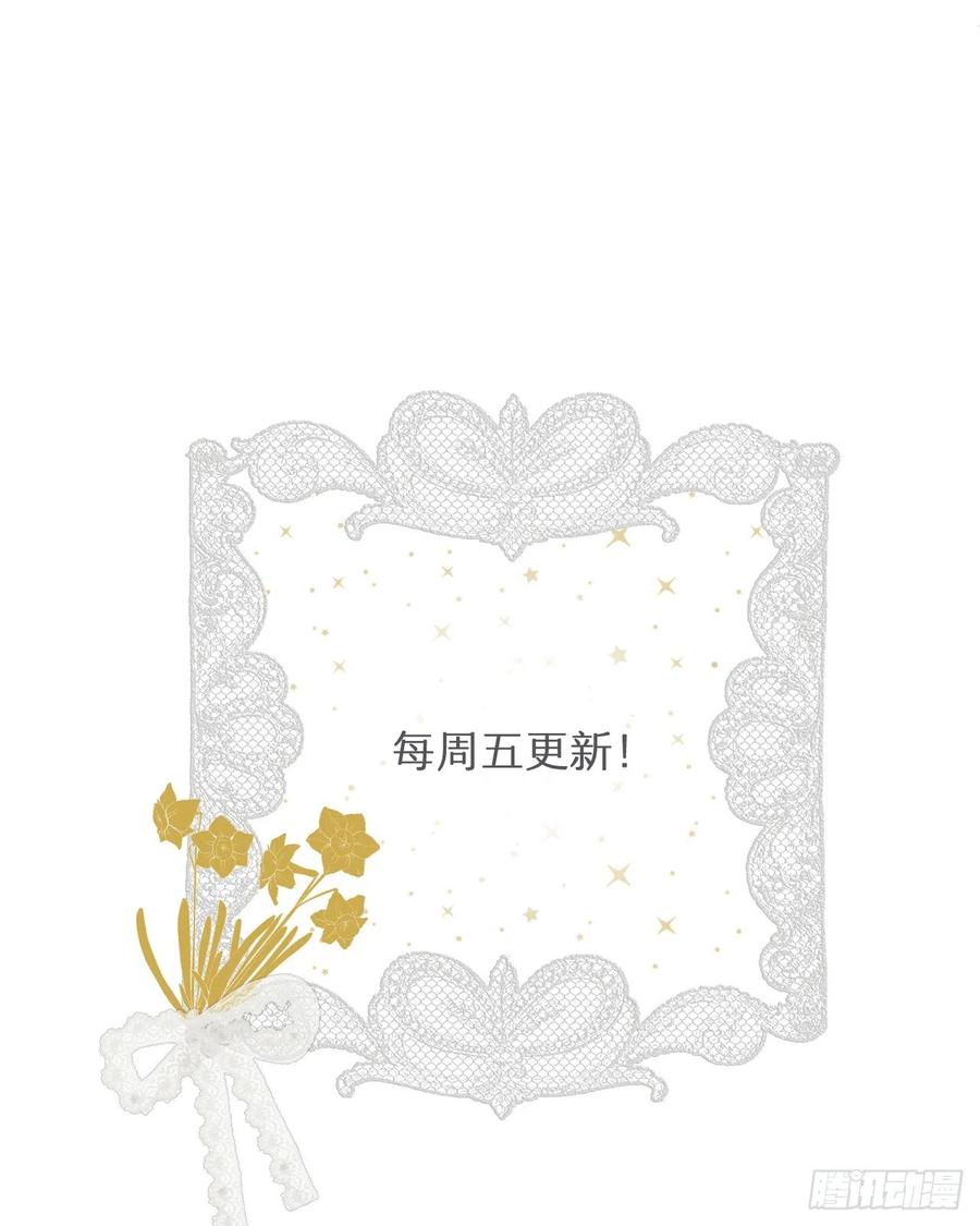 饲龙手册 38 绝对不会把你送给任何人 第68页