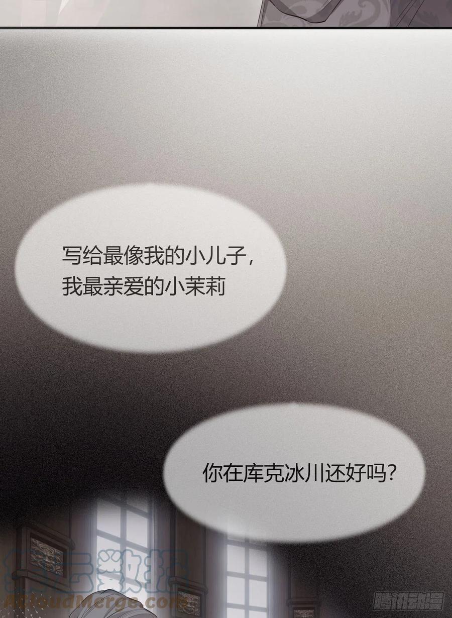 饲龙手册 38 绝对不会把你送给任何人 第13页
