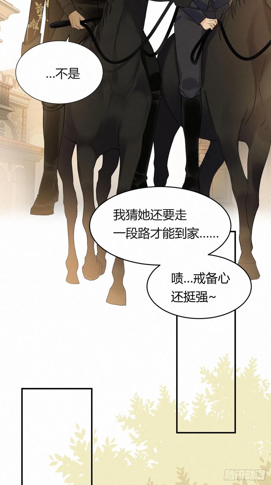 饲龙手册 03后会有期卡西多先生 第44页