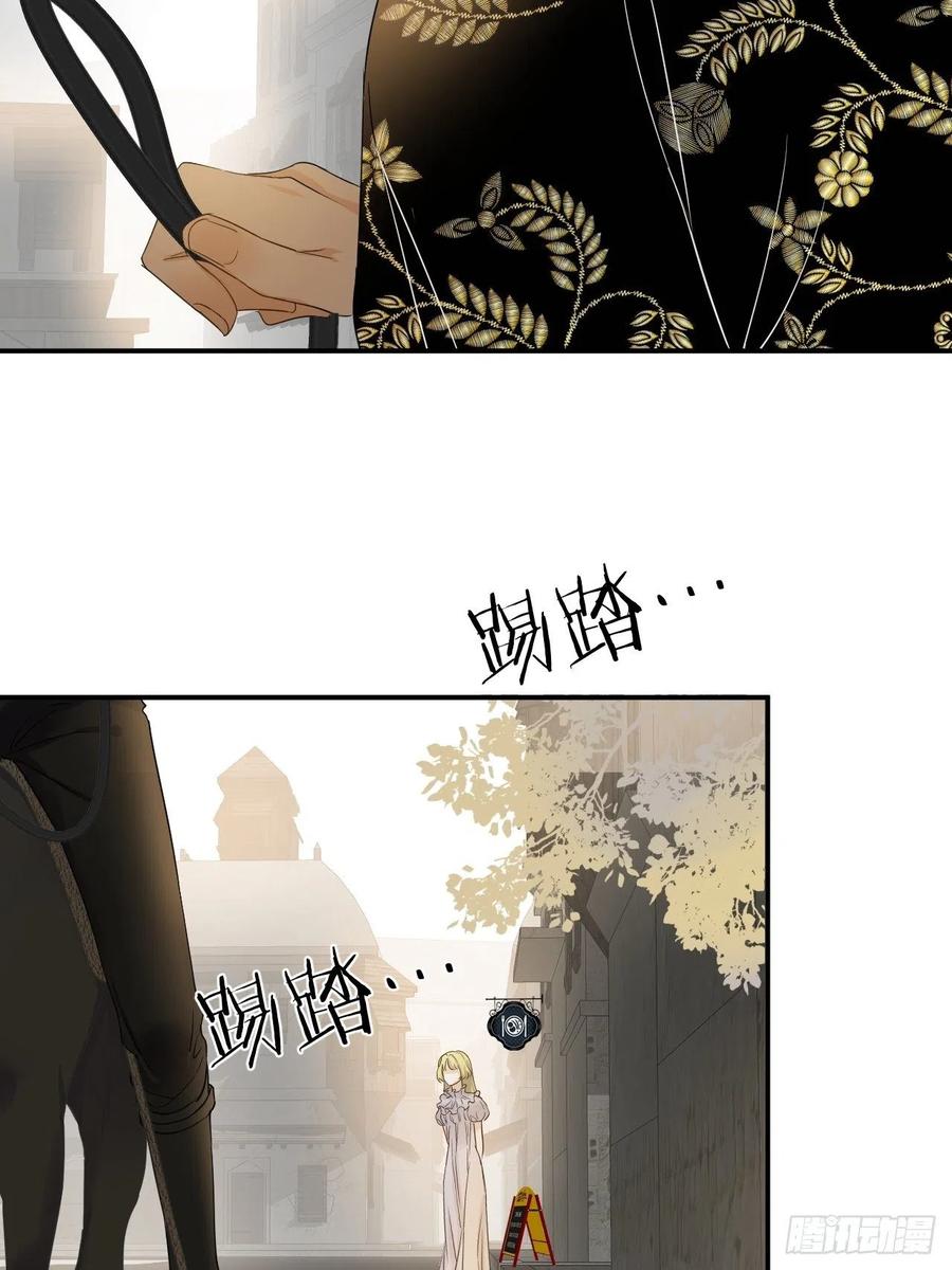 饲龙手册 03后会有期卡西多先生 第33页
