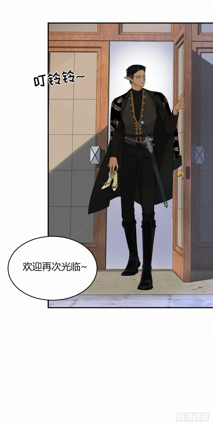 饲龙手册 03后会有期卡西多先生 第20页
