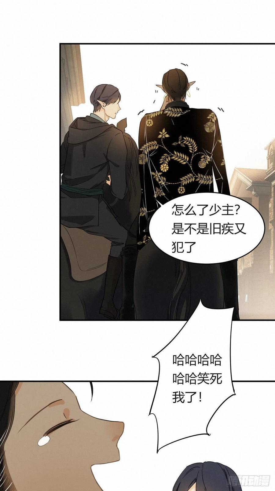 饲龙手册 03后会有期卡西多先生 第42页