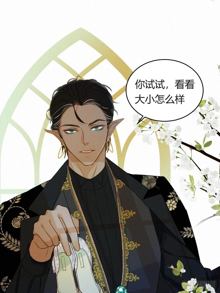 饲龙手册 03后会有期卡西多先生 第21页
