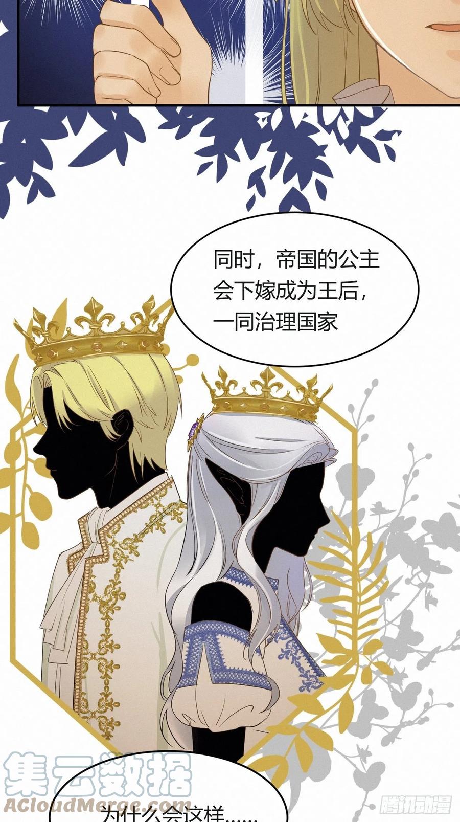 饲龙手册 03后会有期卡西多先生 第10页