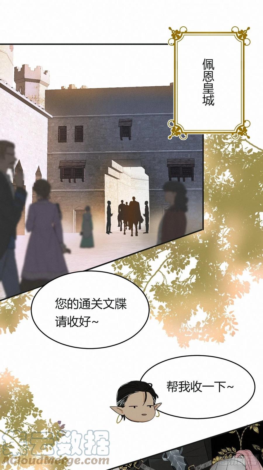 饲龙手册 03后会有期卡西多先生 第1页