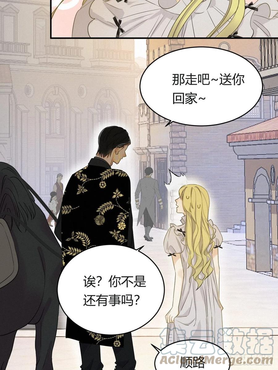 饲龙手册 03后会有期卡西多先生 第25页