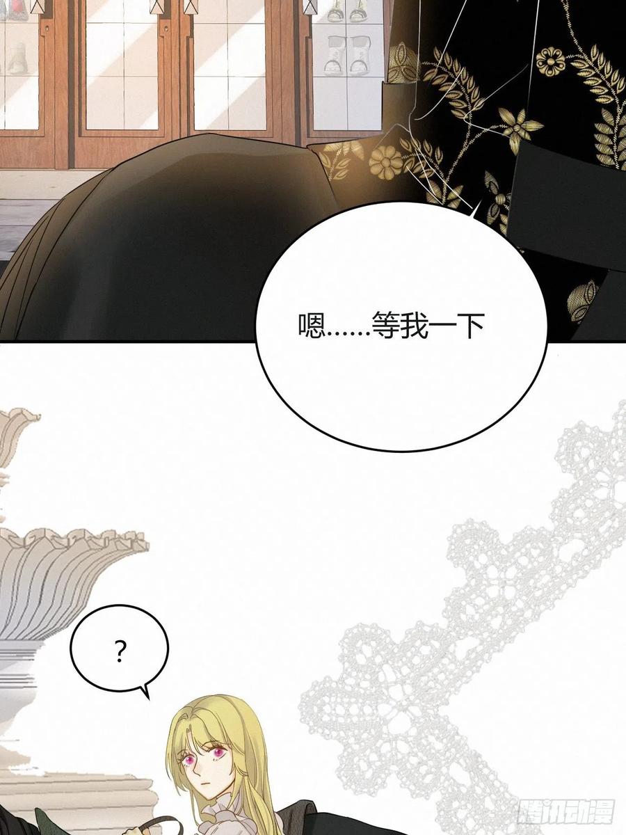 饲龙手册 03后会有期卡西多先生 第17页