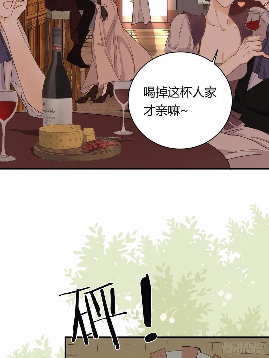 饲龙手册 03后会有期卡西多先生 第39页
