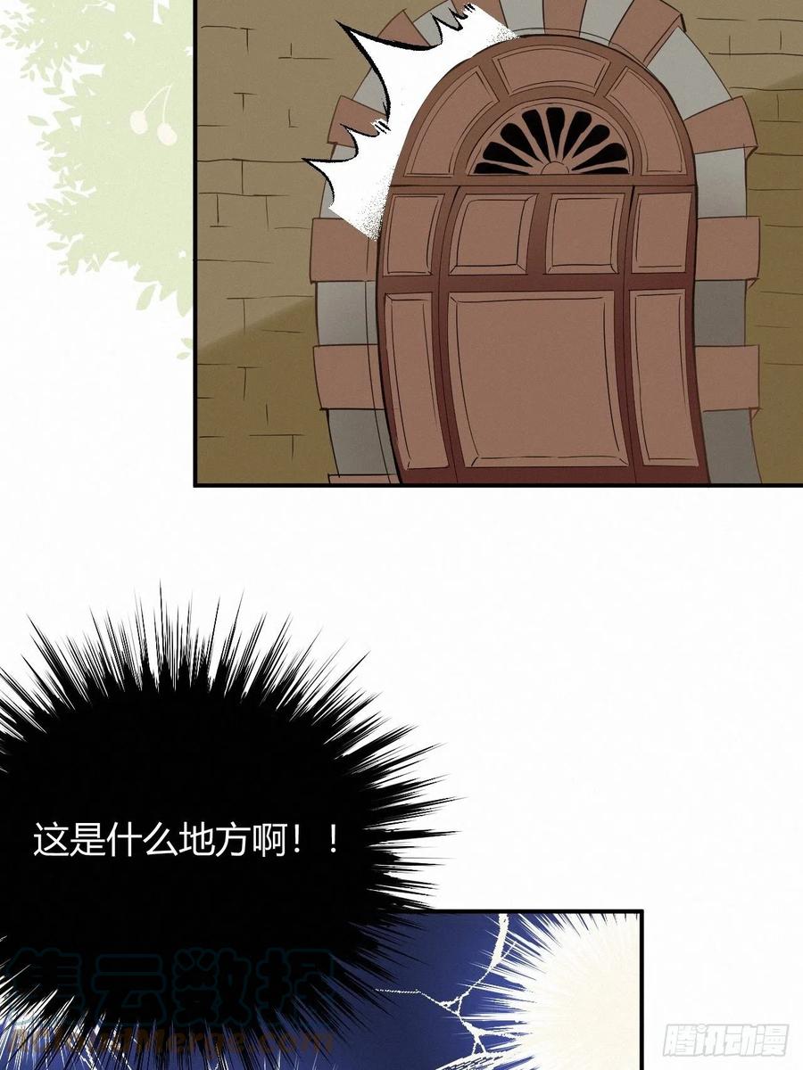 饲龙手册 03后会有期卡西多先生 第40页