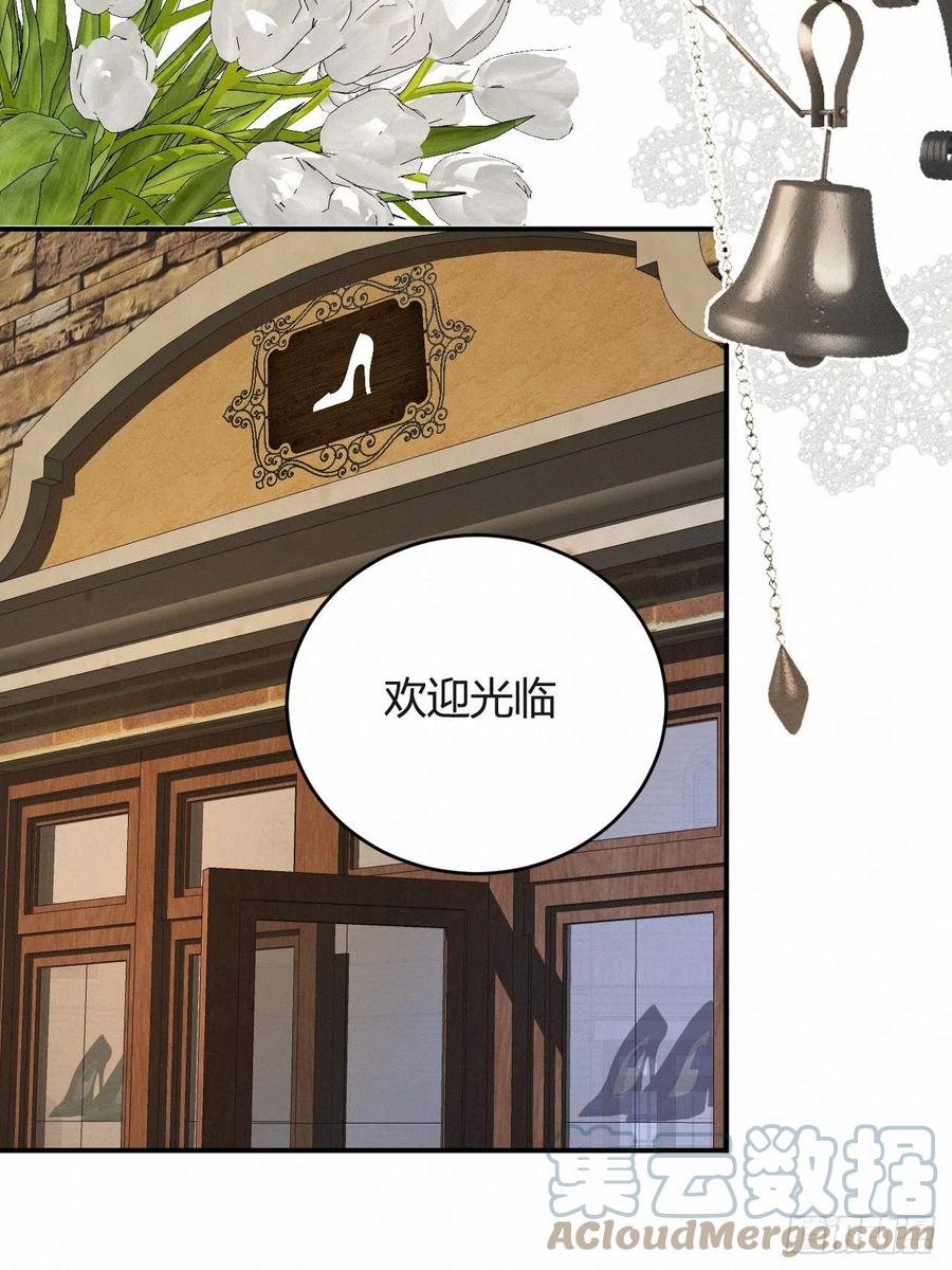饲龙手册 03后会有期卡西多先生 第19页