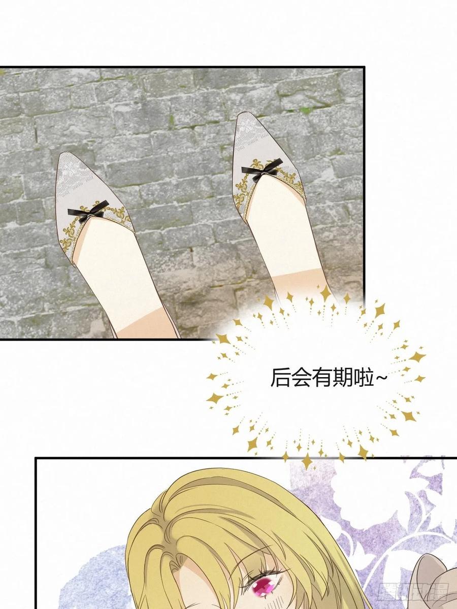 饲龙手册 03后会有期卡西多先生 第35页