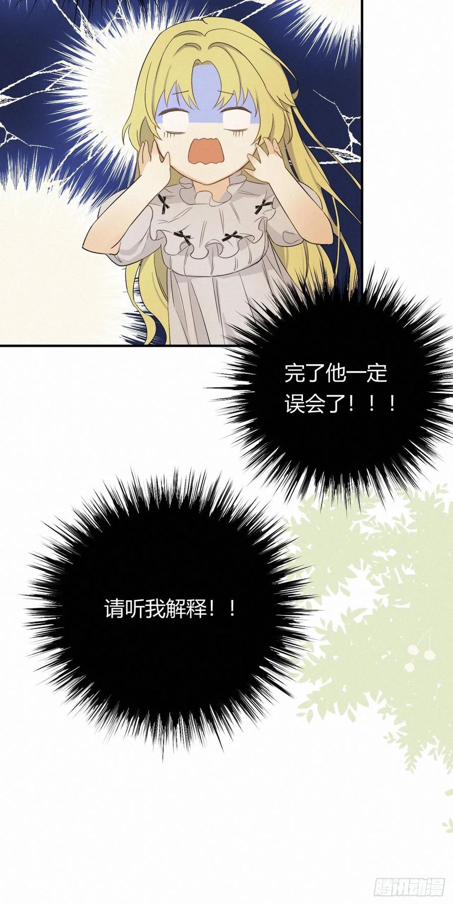 饲龙手册 03后会有期卡西多先生 第41页