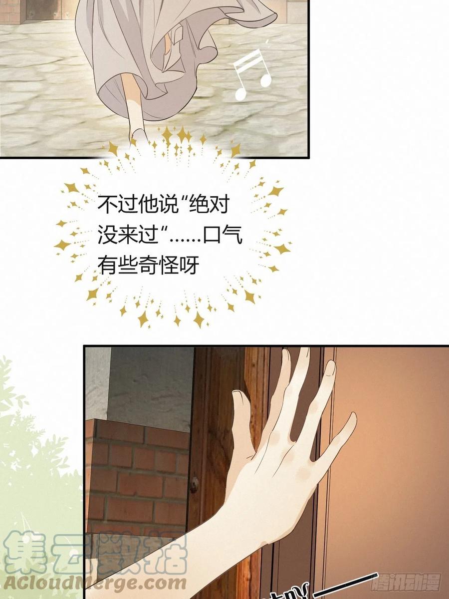 饲龙手册 03后会有期卡西多先生 第37页