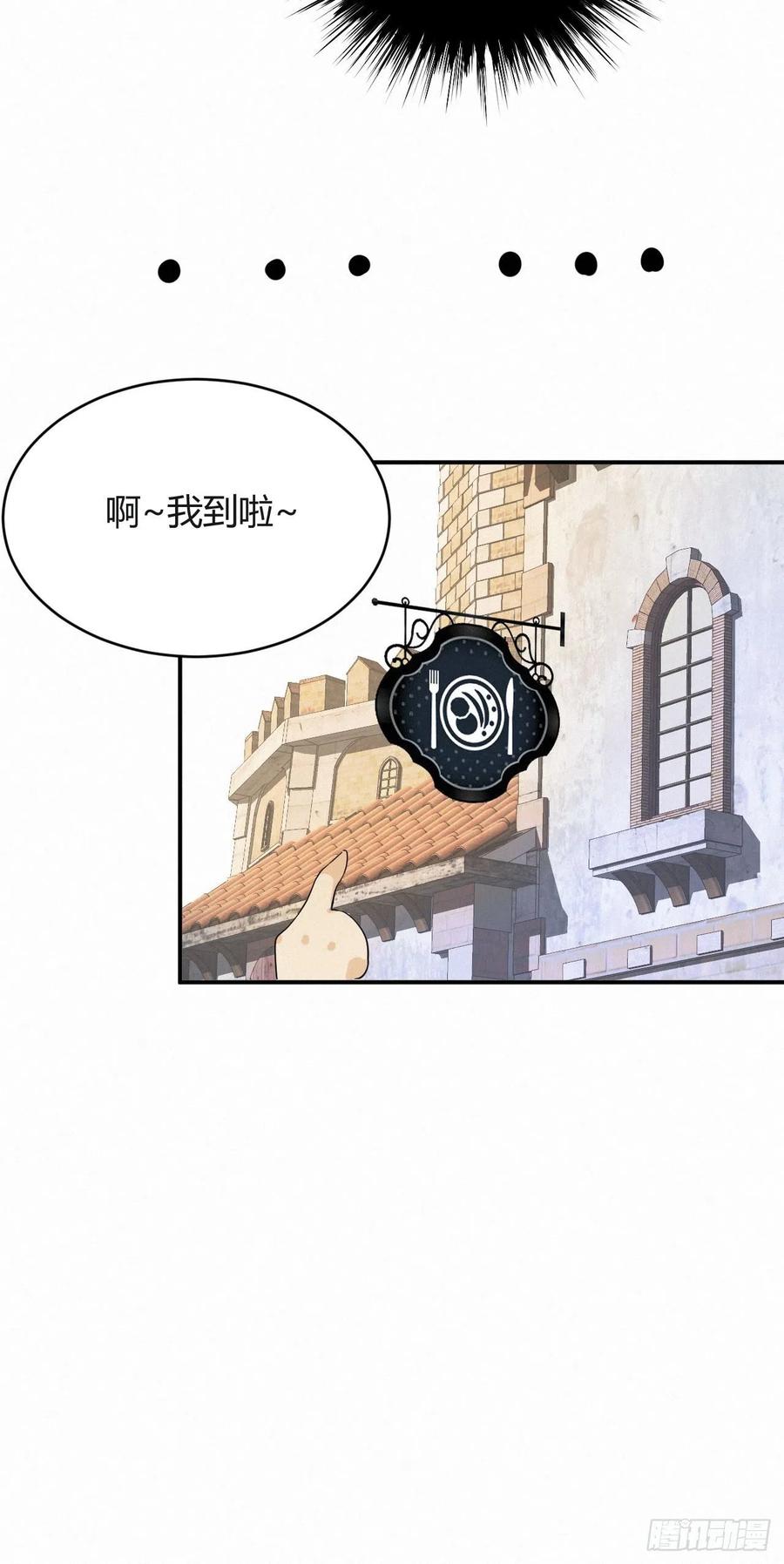 饲龙手册 03后会有期卡西多先生 第27页
