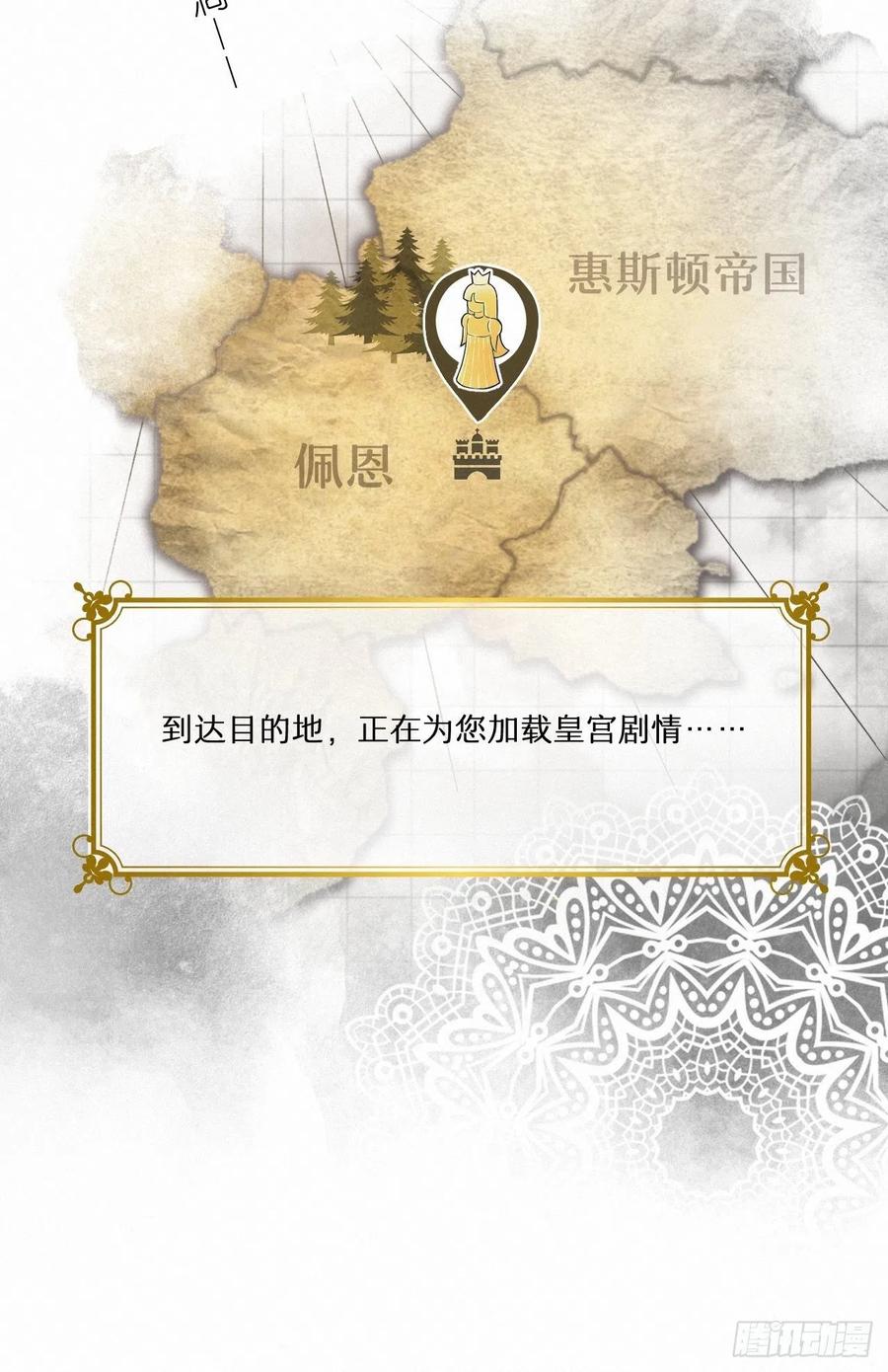 饲龙手册 03后会有期卡西多先生 第47页