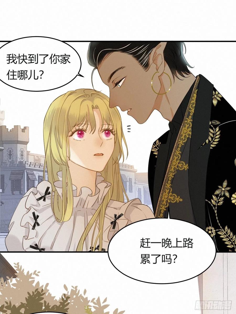 饲龙手册 03后会有期卡西多先生 第14页