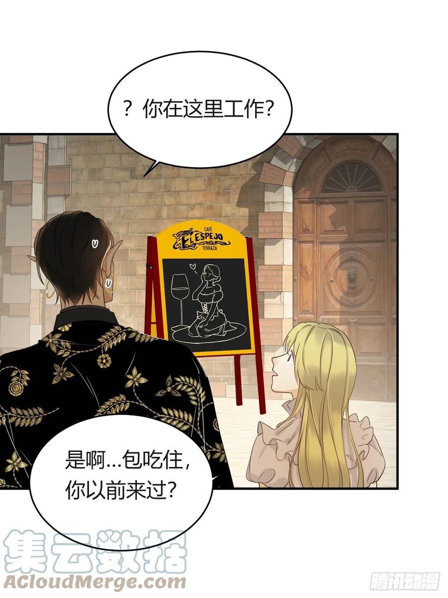 饲龙手册 03后会有期卡西多先生 第28页