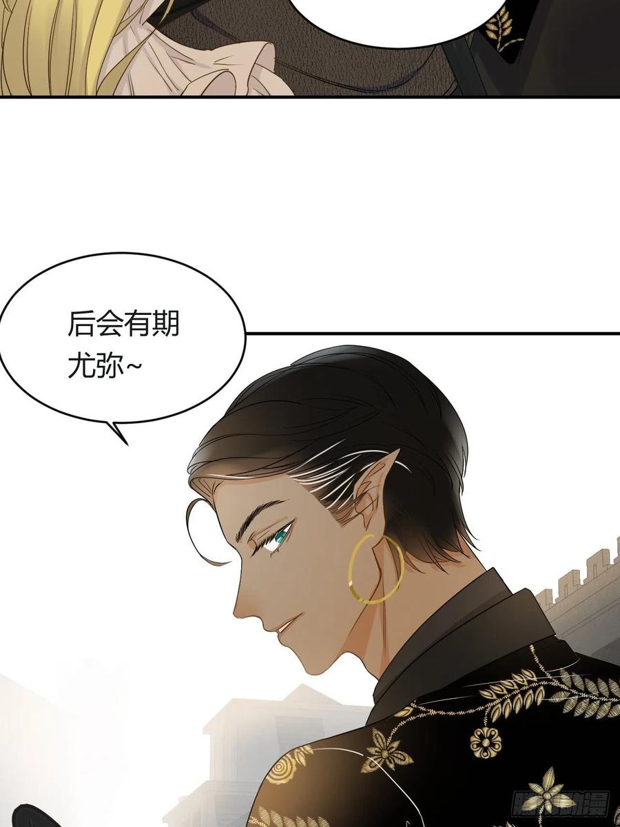饲龙手册 03后会有期卡西多先生 第32页