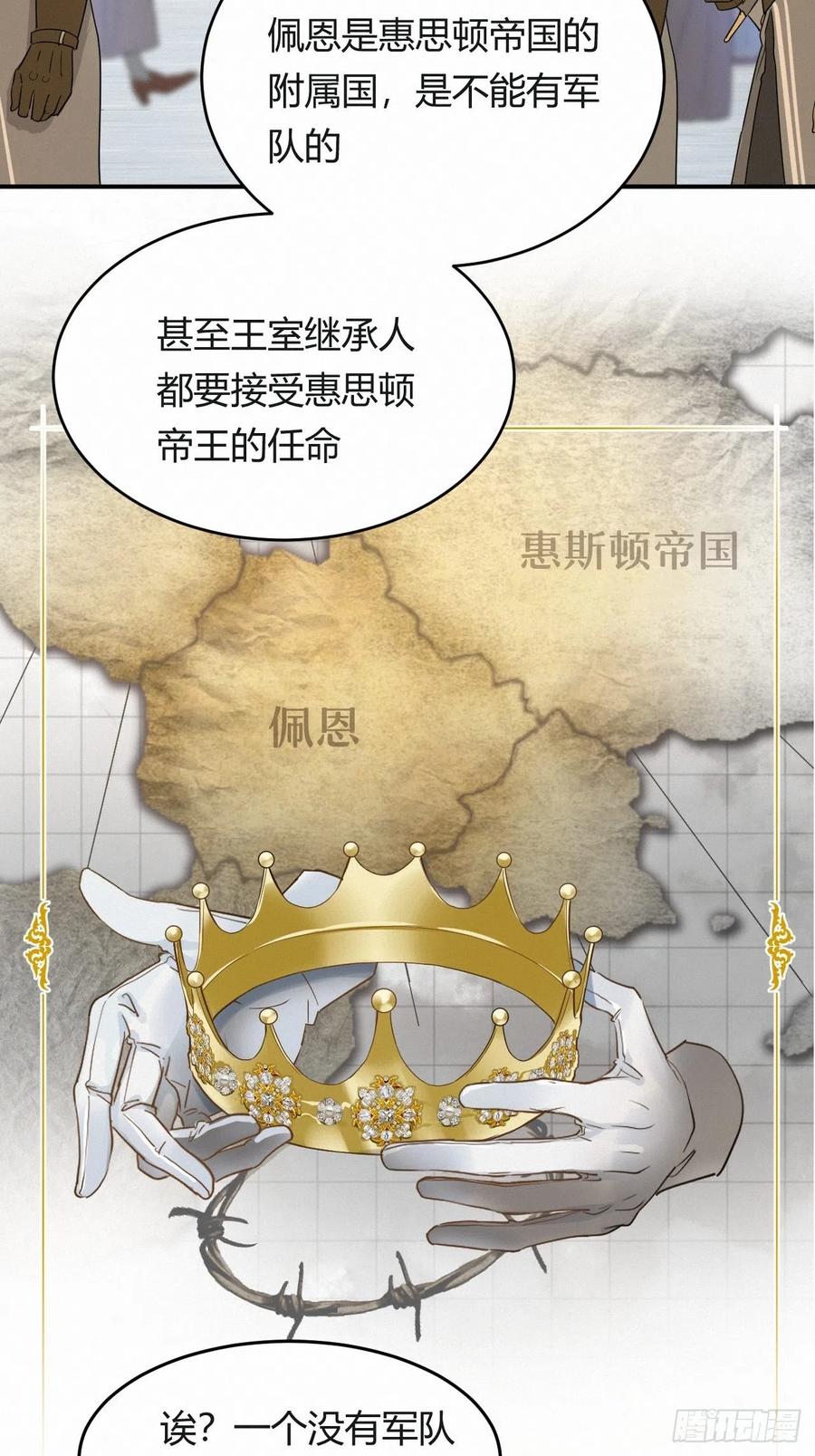 饲龙手册 03后会有期卡西多先生 第8页