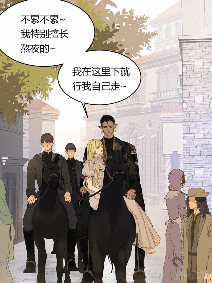 饲龙手册 03后会有期卡西多先生 第15页