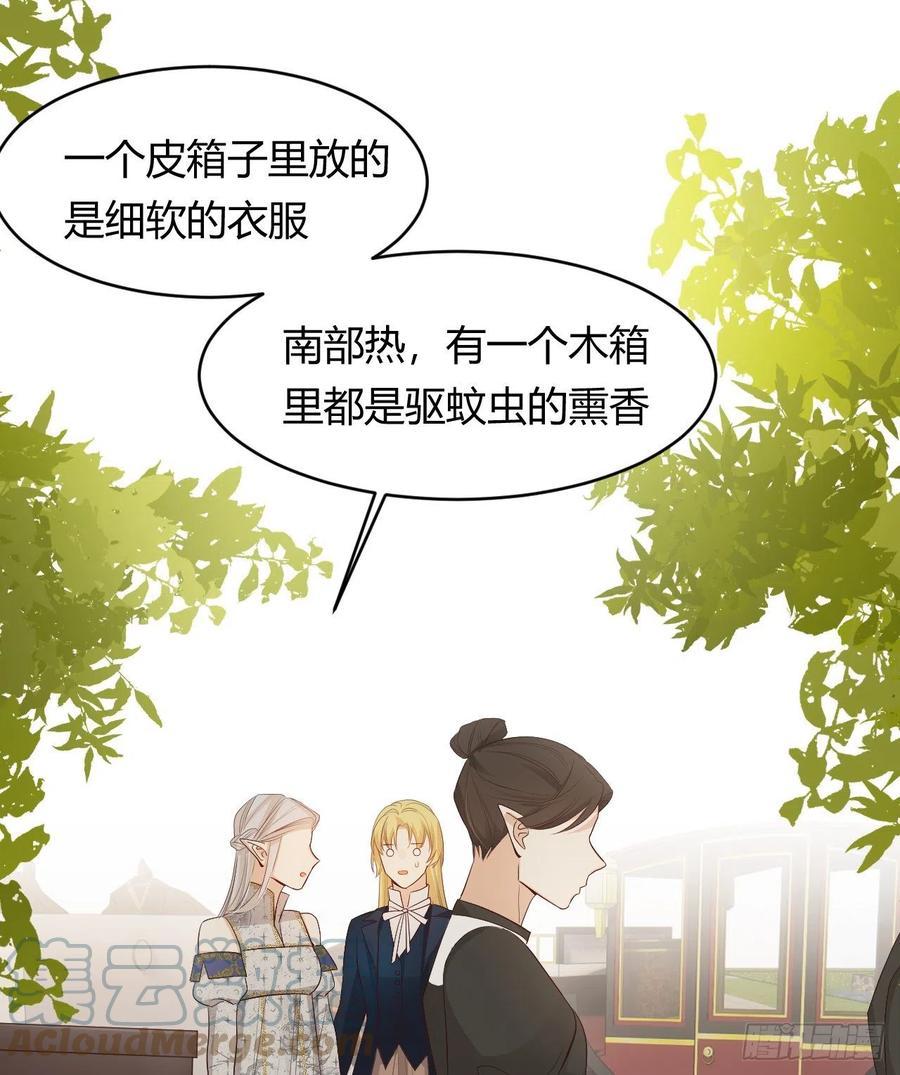 饲龙手册 39 黑龙铁骑——阿瑟斯 第22页
