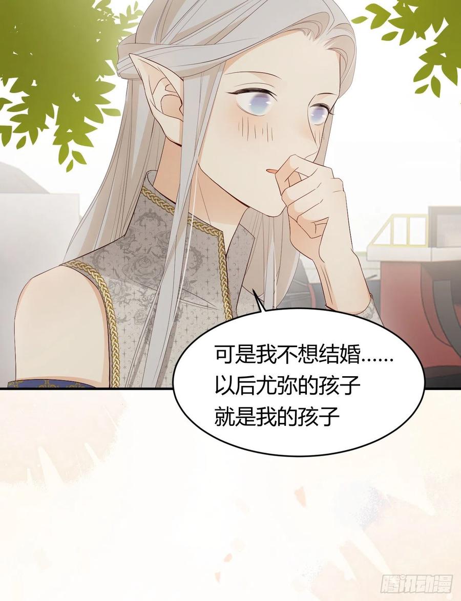 饲龙手册 39 黑龙铁骑——阿瑟斯 第38页