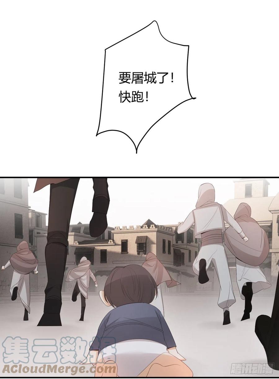 饲龙手册 39 黑龙铁骑——阿瑟斯 第67页