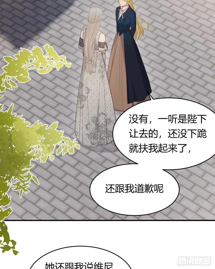饲龙手册 39 黑龙铁骑——阿瑟斯 第30页