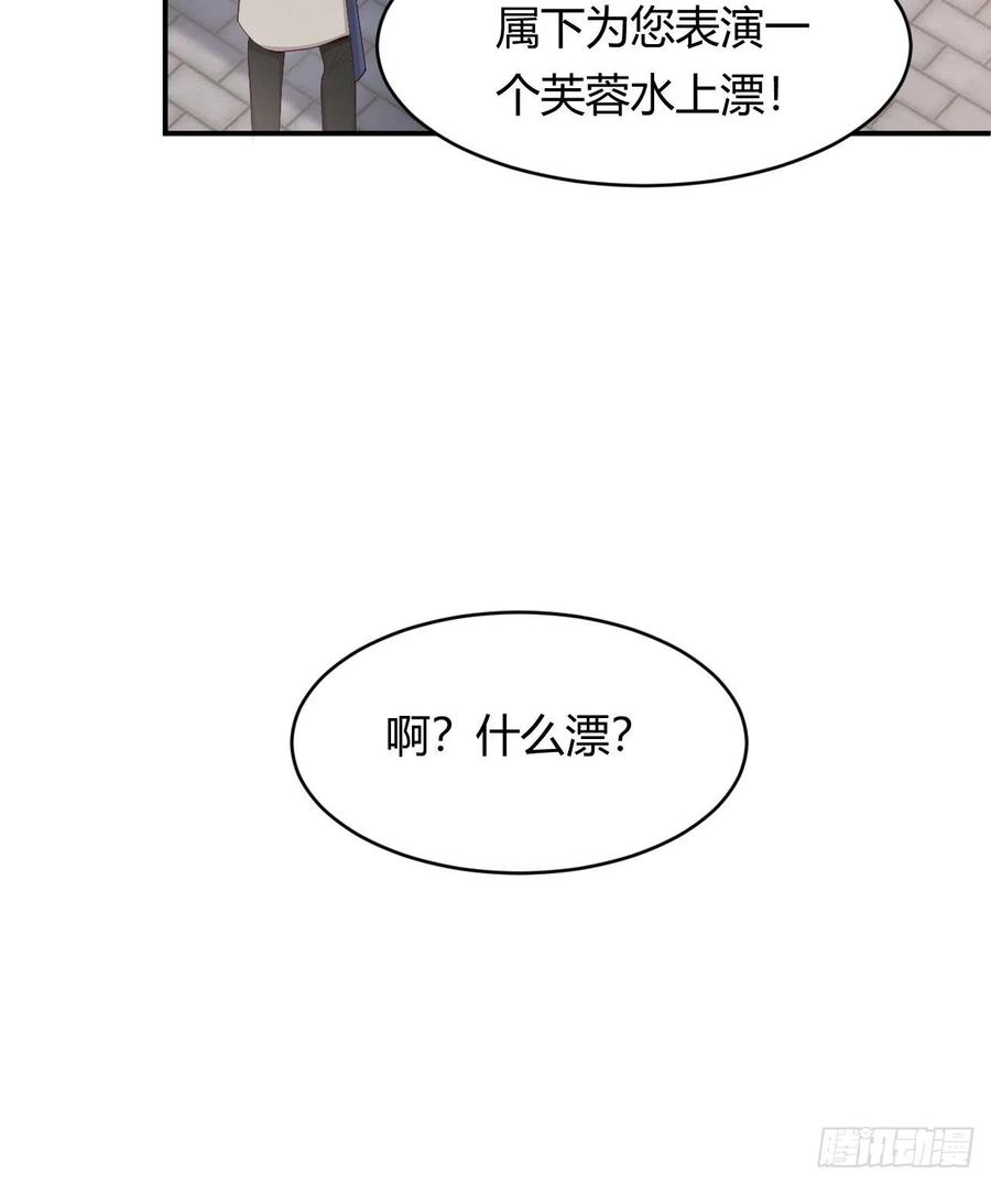 饲龙手册 39 黑龙铁骑——阿瑟斯 第26页