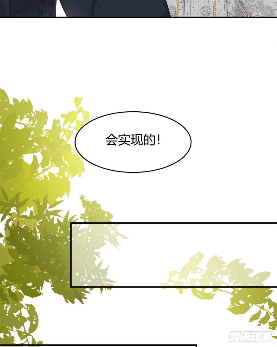 饲龙手册 39 黑龙铁骑——阿瑟斯 第44页