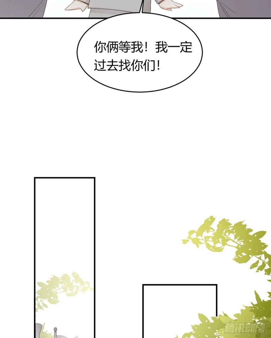 饲龙手册 39 黑龙铁骑——阿瑟斯 第57页