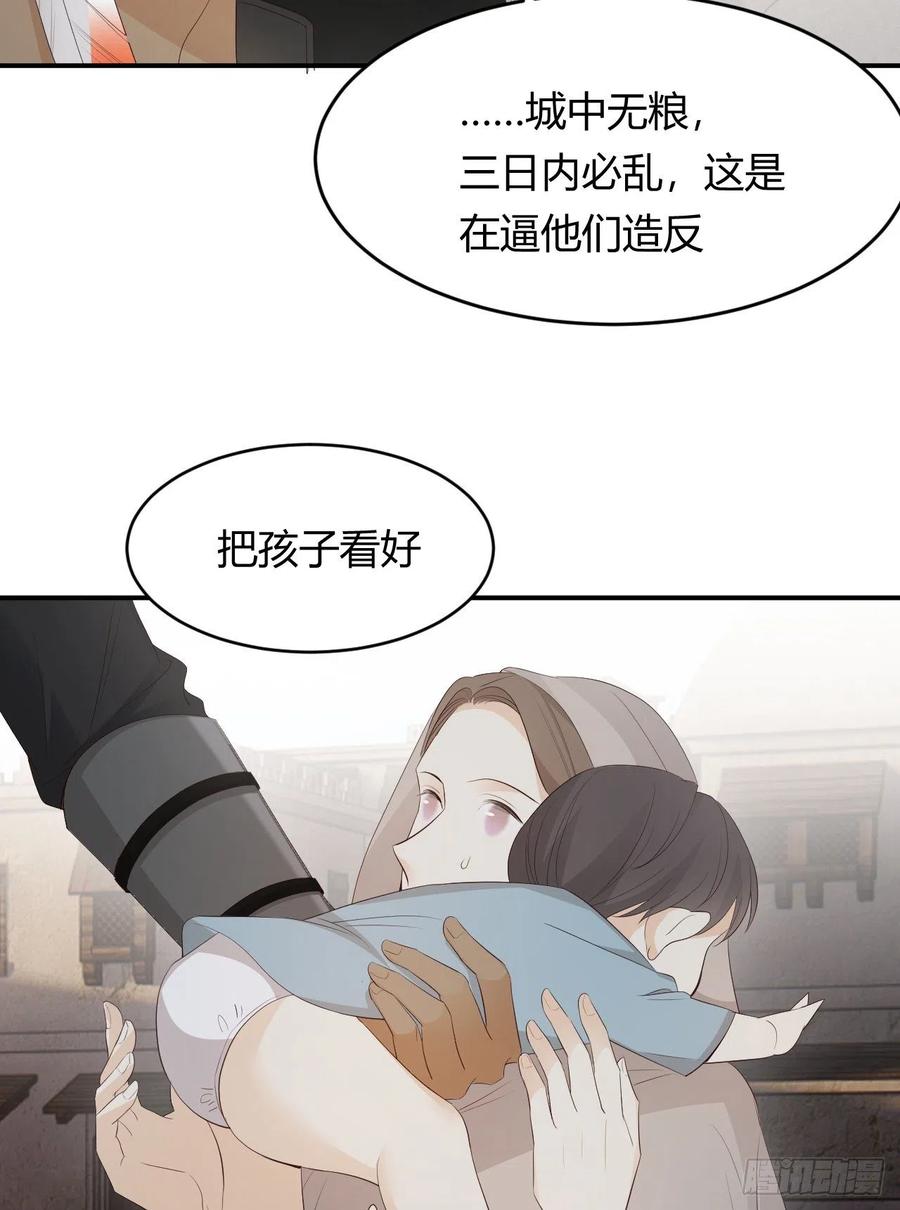 饲龙手册 39 黑龙铁骑——阿瑟斯 第80页