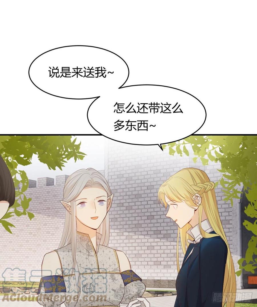 饲龙手册 39 黑龙铁骑——阿瑟斯 第19页