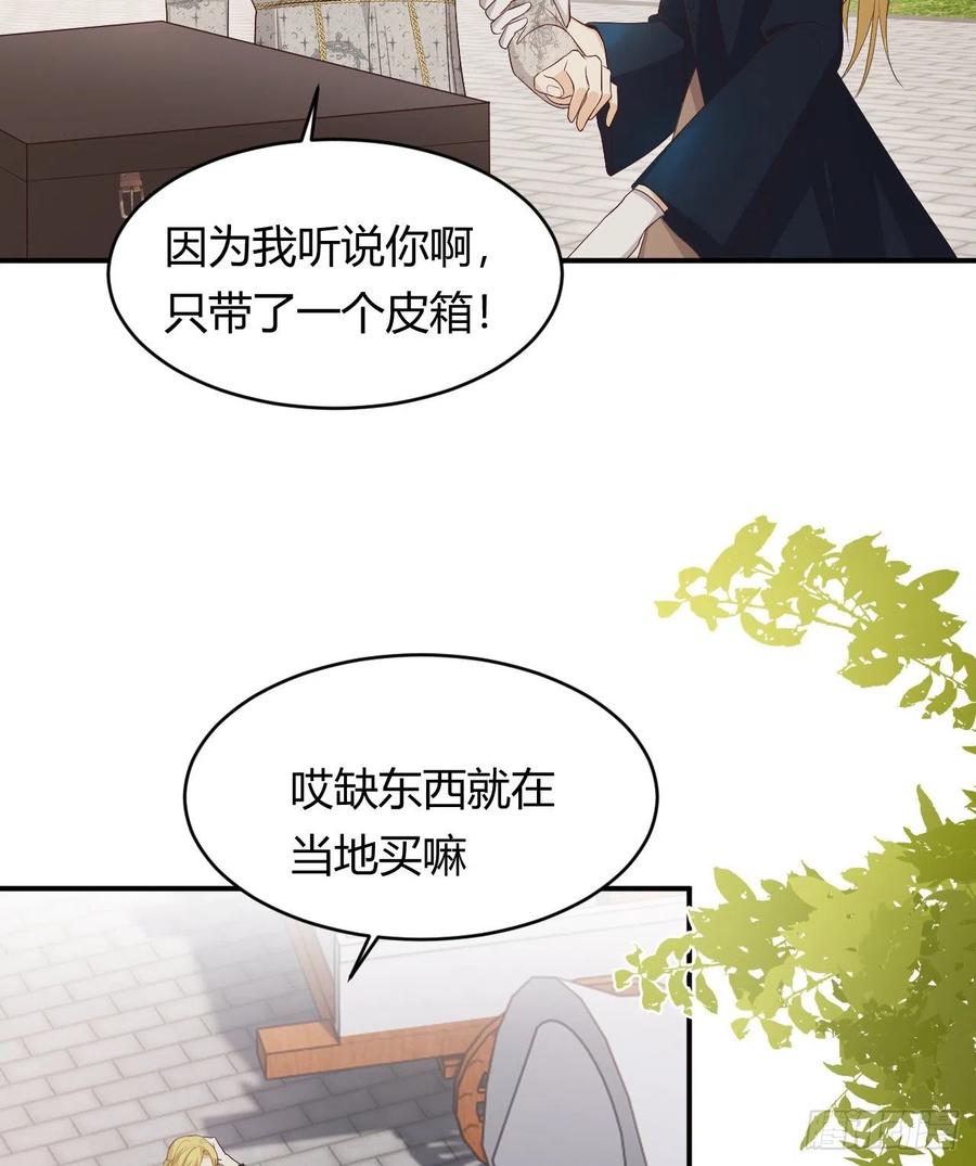 饲龙手册 39 黑龙铁骑——阿瑟斯 第20页