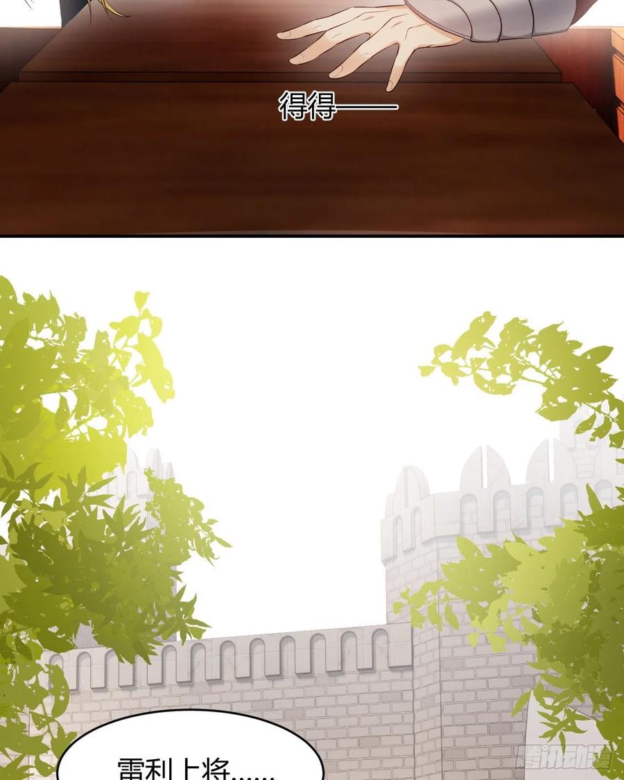 饲龙手册 39 黑龙铁骑——阿瑟斯 第5页