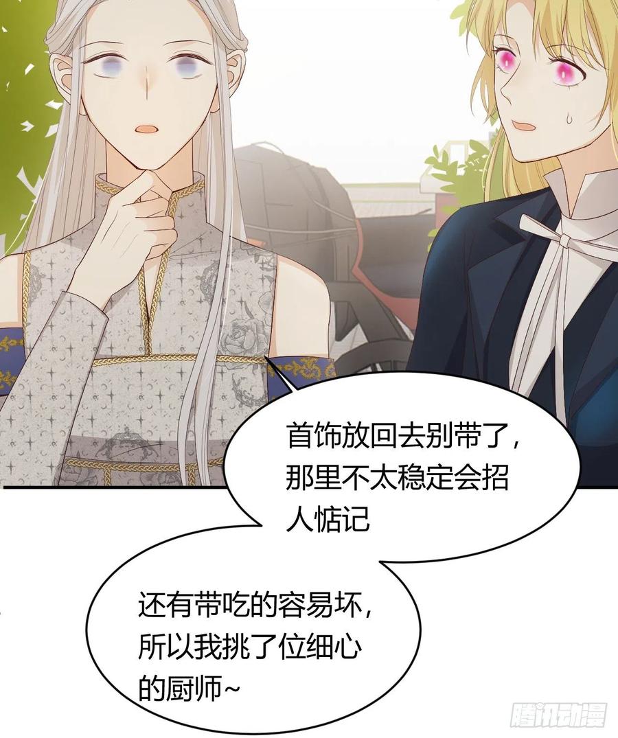 饲龙手册 39 黑龙铁骑——阿瑟斯 第24页