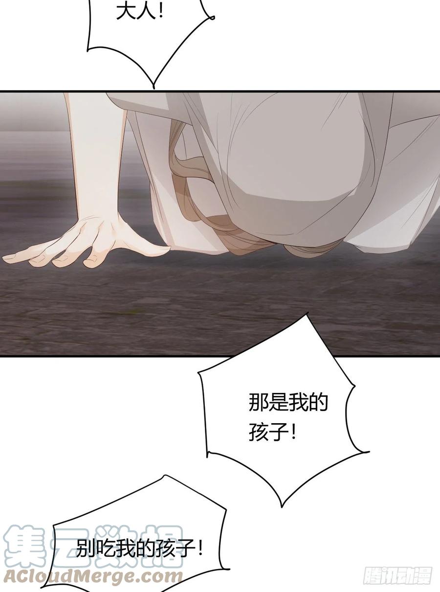 饲龙手册 39 黑龙铁骑——阿瑟斯 第76页