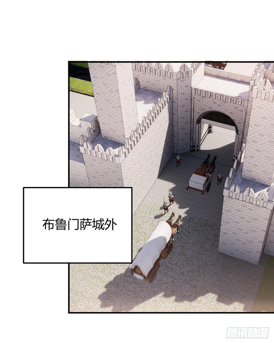 饲龙手册 39 黑龙铁骑——阿瑟斯 第3页