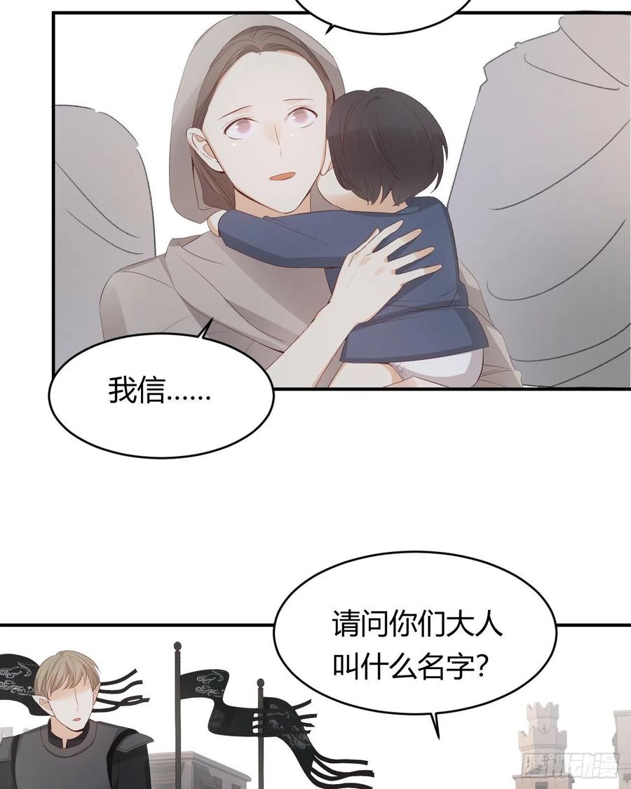 饲龙手册 39 黑龙铁骑——阿瑟斯 第87页