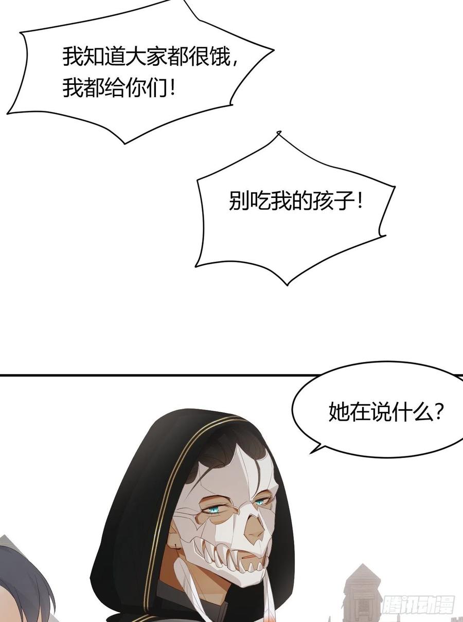 饲龙手册 39 黑龙铁骑——阿瑟斯 第78页