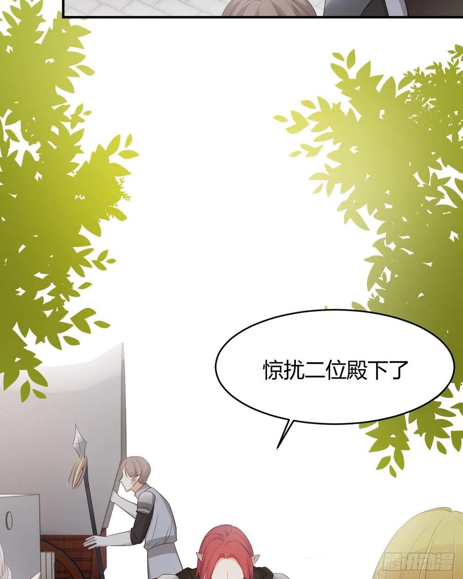 饲龙手册 39 黑龙铁骑——阿瑟斯 第47页